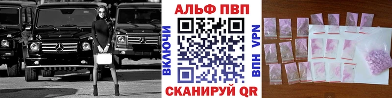купить наркотик  Полярный  Альфа ПВП VHQ 