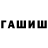 Еда ТГК марихуана Bairma Naranova