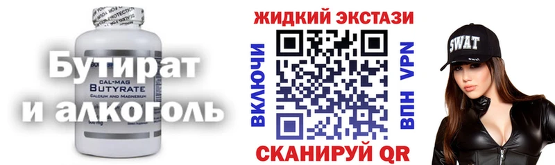 БУТИРАТ вода  где купить наркотик  Полярный 