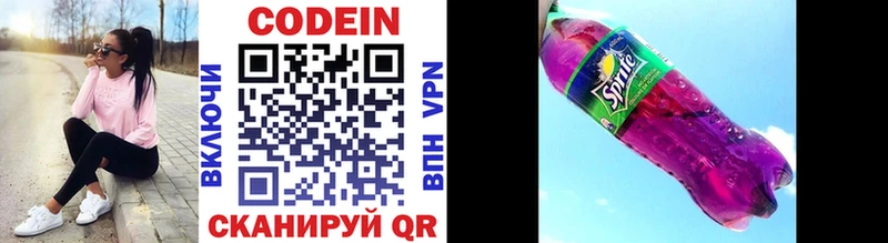 Codein напиток Lean (лин)  даркнет сайт  Полярный 
