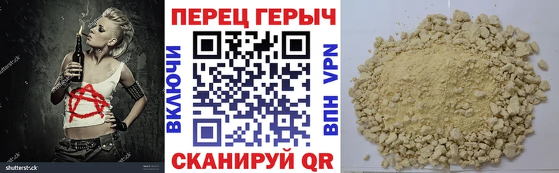 ГЕРОИН хмурый  Полярный 