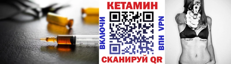 Кетамин VHQ  Полярный 