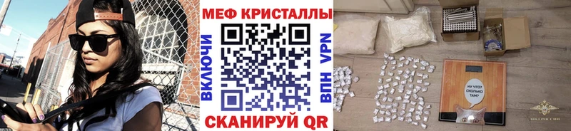 Меф mephedrone  Полярный 