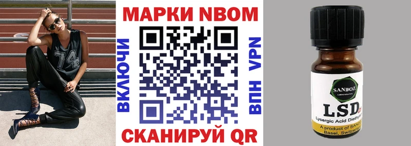 Марки N-bome 1,8мг  Полярный 